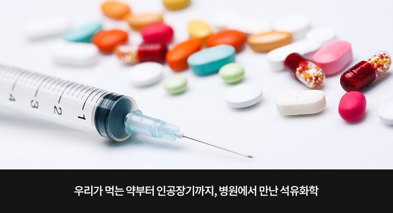 상식in_병원석유화학_메인