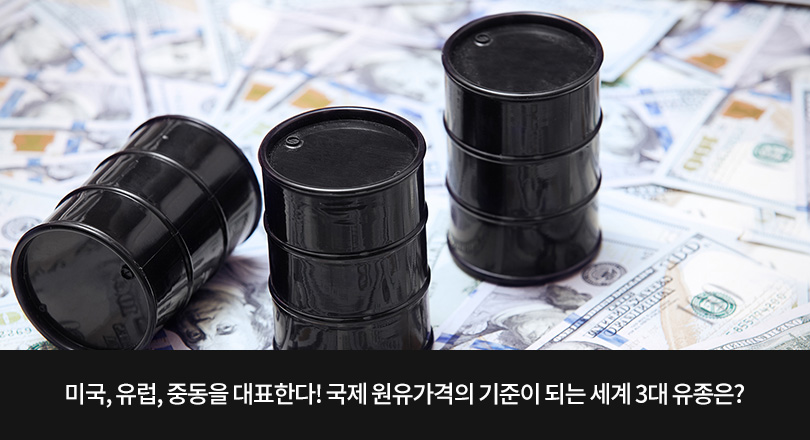 상식in_3대석유_메인