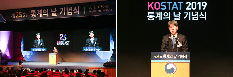 통계의날_이미지_2
