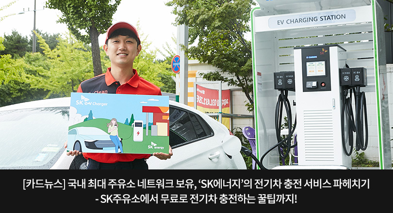 전기차충전기_메인