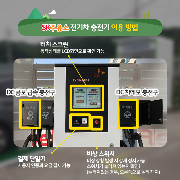 전기차충전기_카드뉴스_11