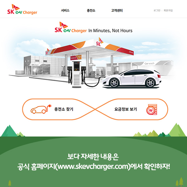 전기차충전기_카드뉴스_12