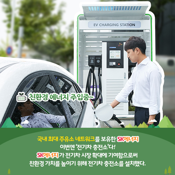 전기차충전기_카드뉴스_3
