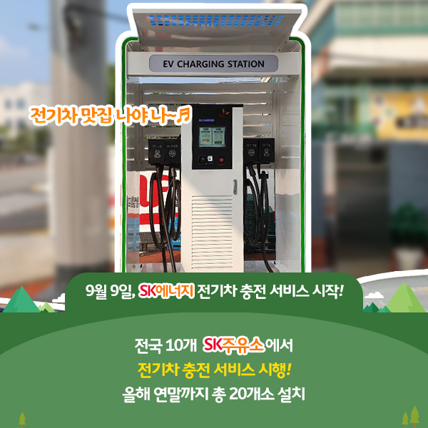 전기차충전기_카드뉴스_4