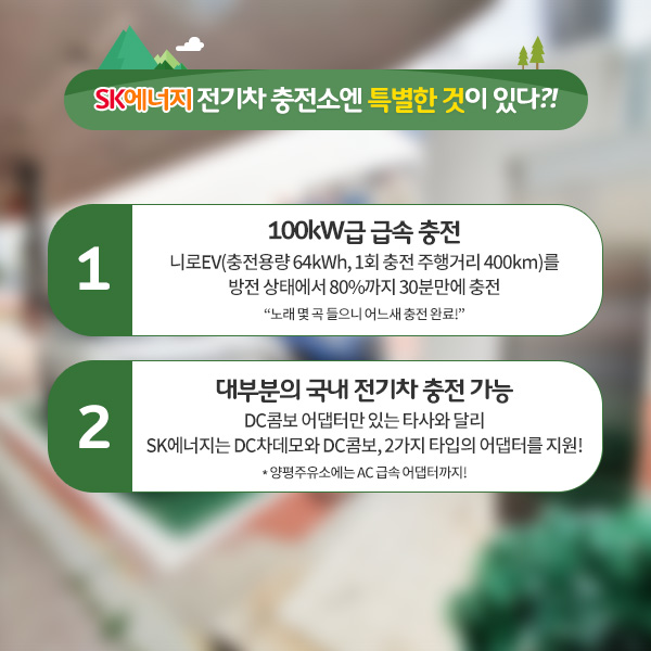 전기차충전기_카드뉴스_6
