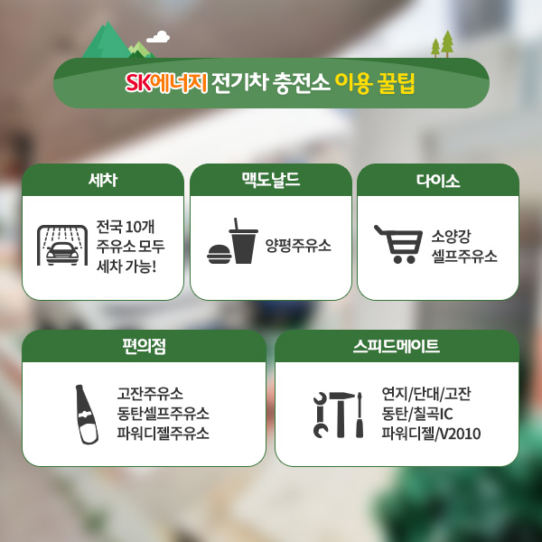 전기차충전기_카드뉴스_8