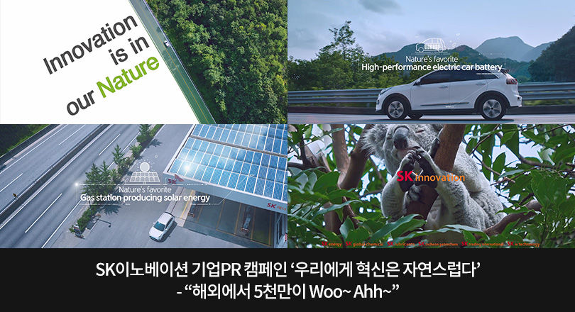 기업PR영문_5천만회돌파_메인