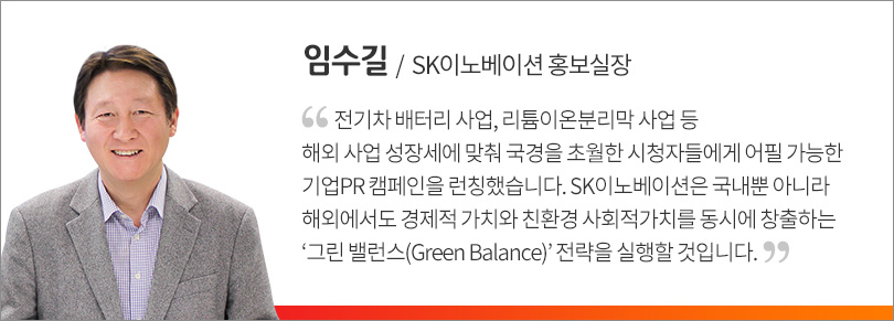 기업PR영문_5천만회돌파_인터뷰(임수길)