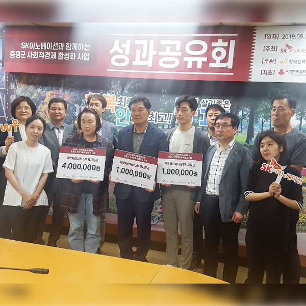 증평군_사회적경제아이디어공모전_메인_썸네일