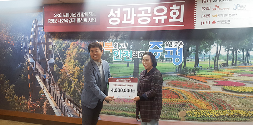 증평군_사회적경제아이디어공모전_이미지_2