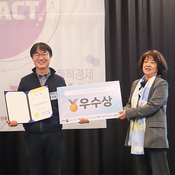 우시산_사회적경제우수기업선정_메인_썸네일