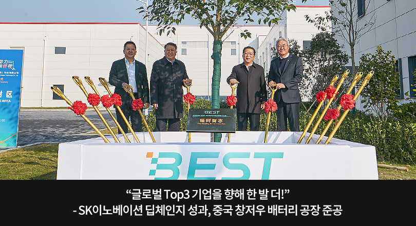 중국창저우공장준공_메인