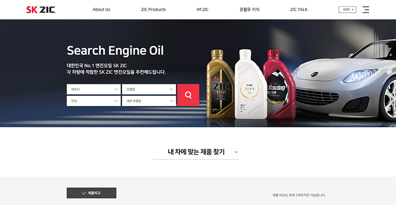 SK지크-리뉴얼_이미지3