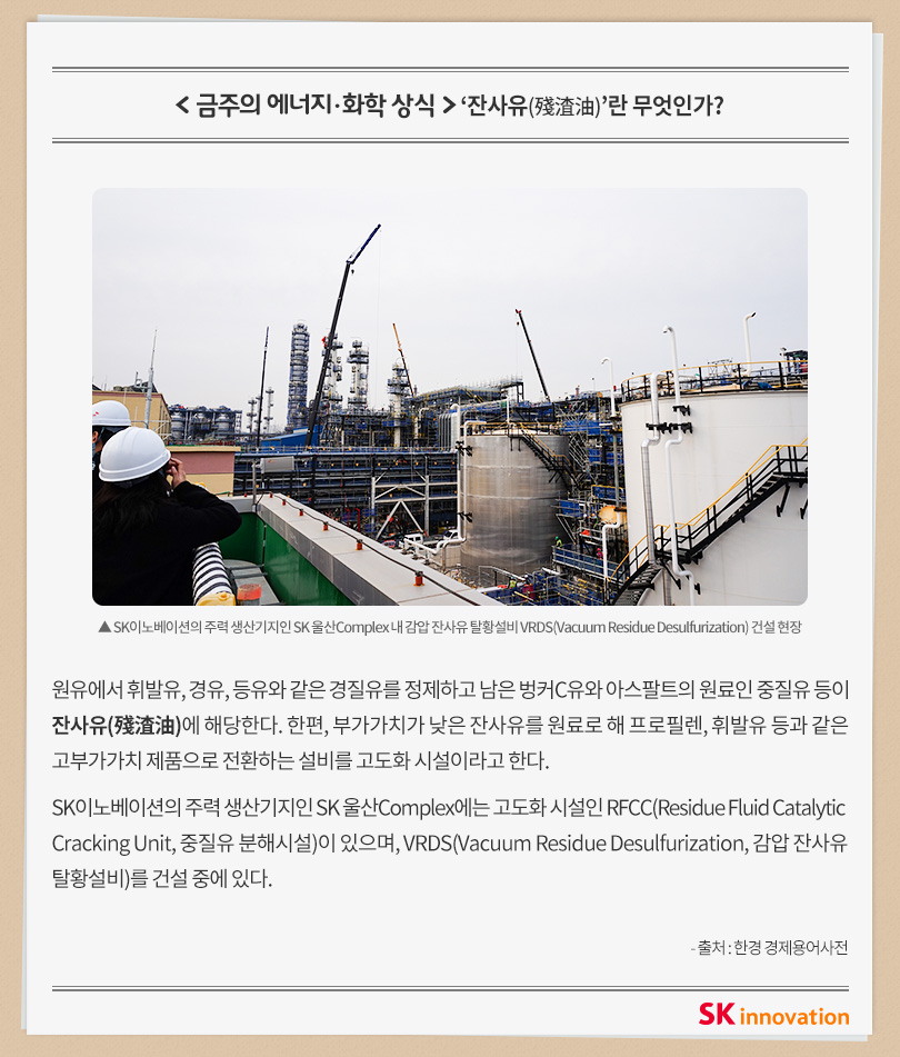 유가정보_1월3주차