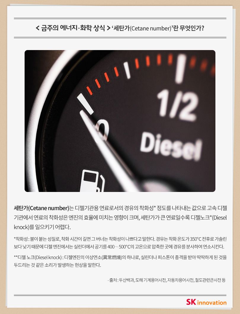 유가정보_1월4주차