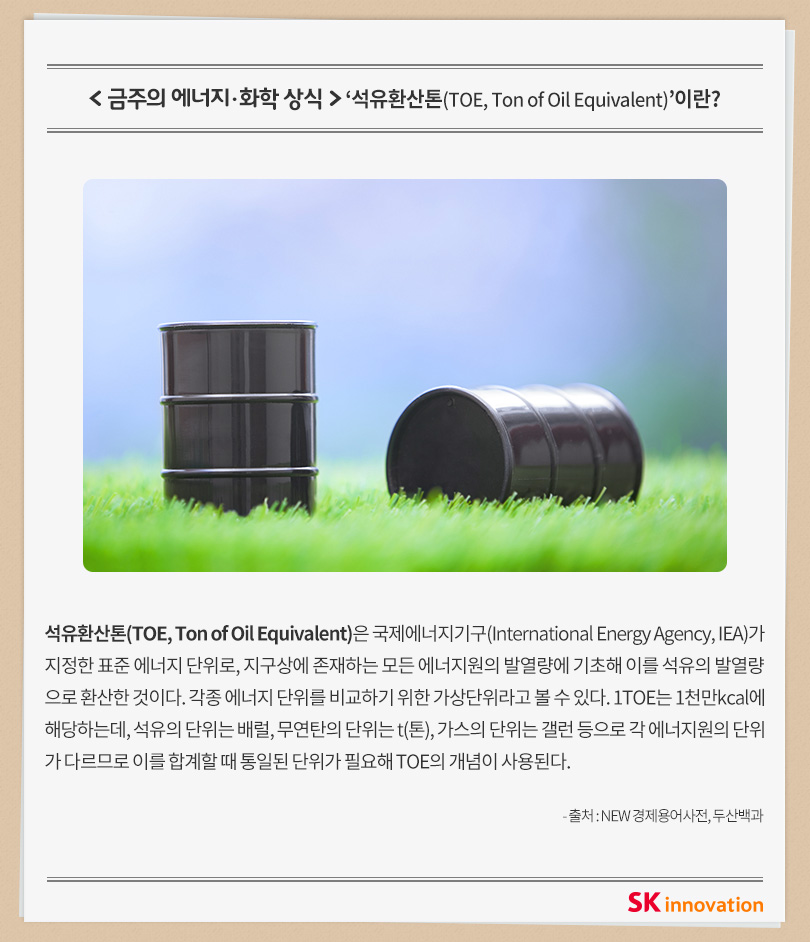 유가정보_2월1주차