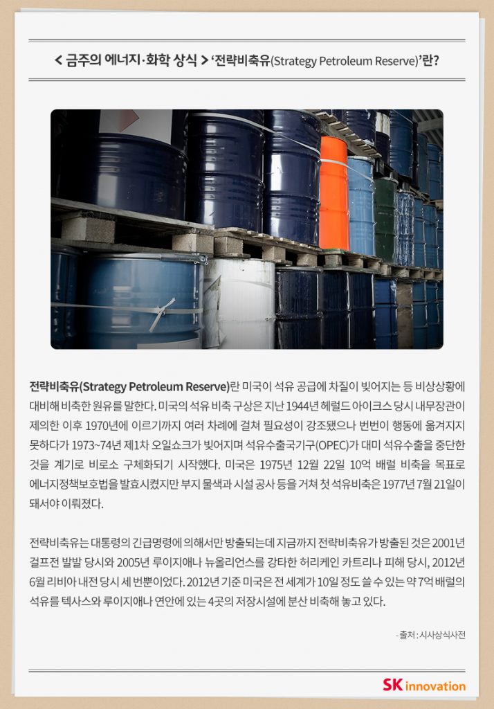 유가정보_2월3주차