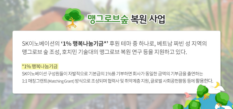 그로브숲_설명_1