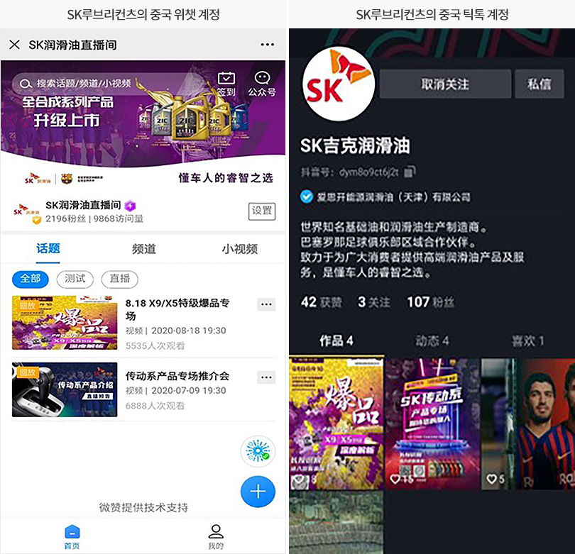 SK루브리컨츠,2020년‘가장환영받는브랜드상’수상_이미지_2