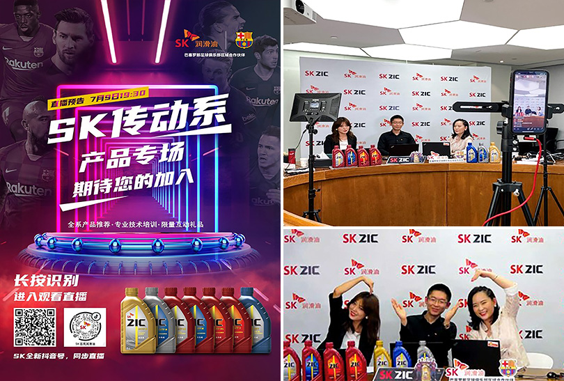 SK루브리컨츠,2020년‘가장환영받는브랜드상’수상_이미지_3