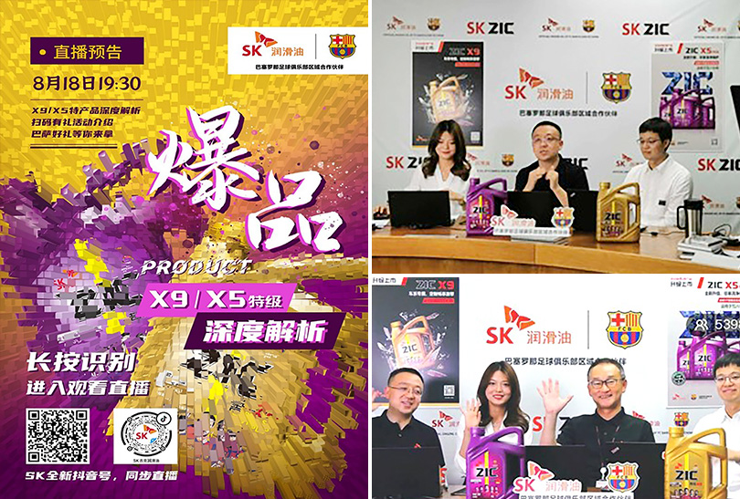 SK루브리컨츠,2020년‘가장환영받는브랜드상’수상_이미지_4