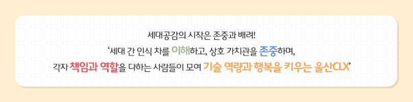 세대공감클랜4화_이미지_4