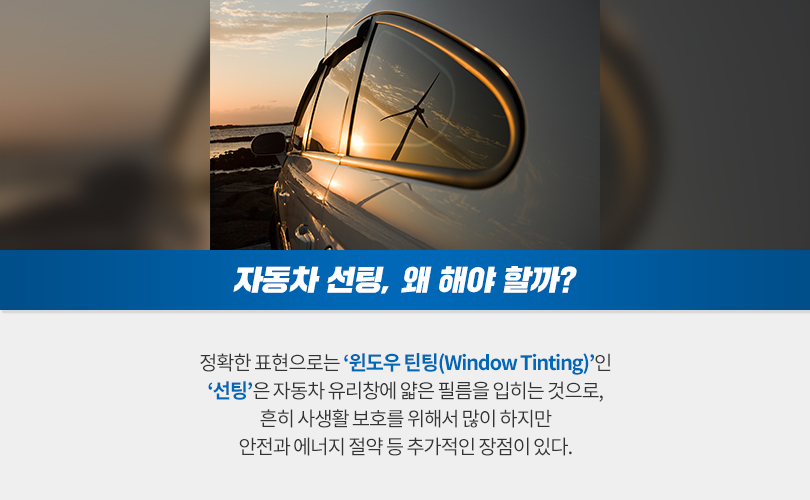 상식in_자동차선팅_카드뉴스_03