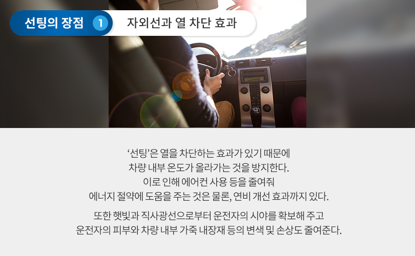 상식in_자동차선팅_카드뉴스_04