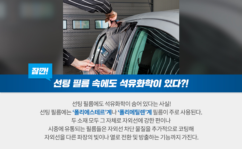 상식in_자동차선팅_카드뉴스_07
