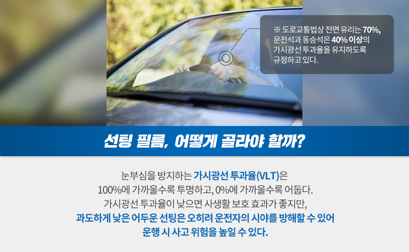 상식in_자동차선팅_카드뉴스_09