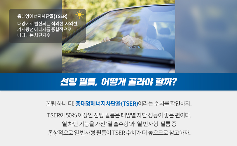 상식in_자동차선팅_카드뉴스_10