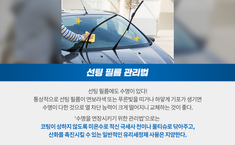 상식in_자동차선팅_카드뉴스_11