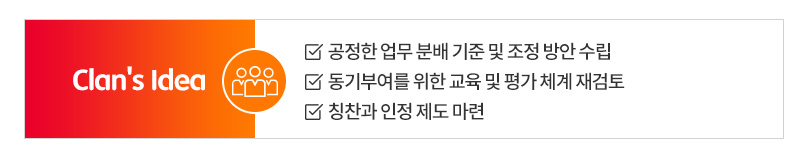 세대공감클랜6화_이미지_clan's-idea_7