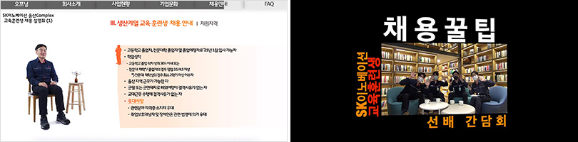 울산CLX_교육훈련생_입교식_이미지_1