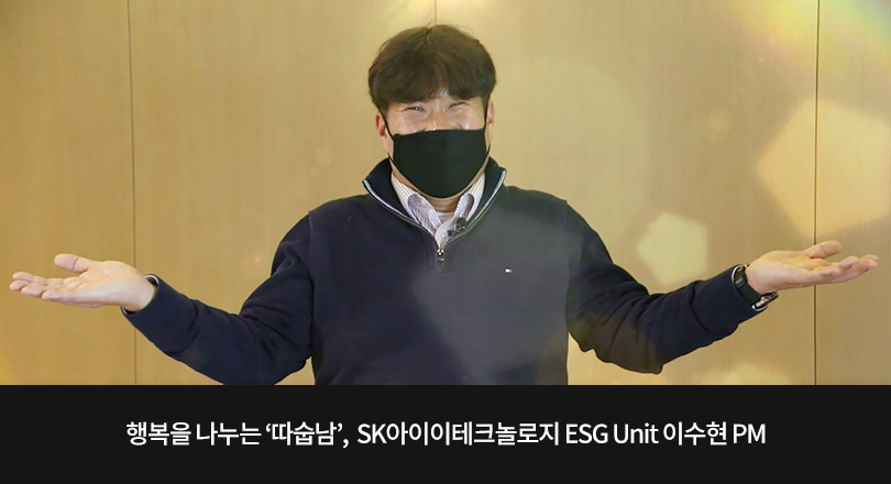 따숩남_이수현pm_메인