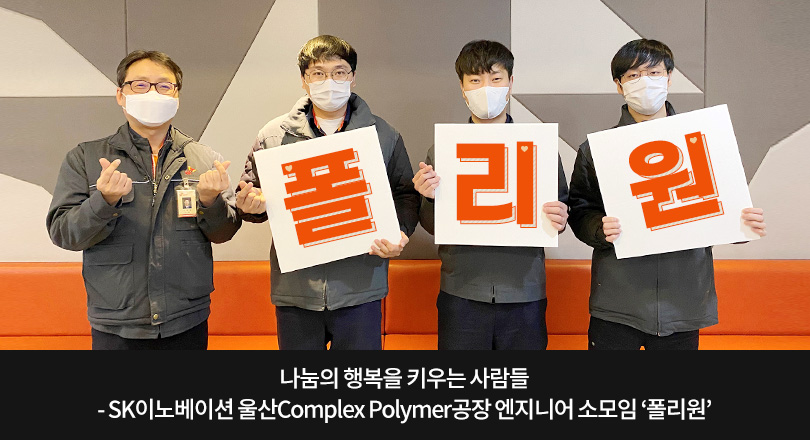 행복날개_폴리원_메인