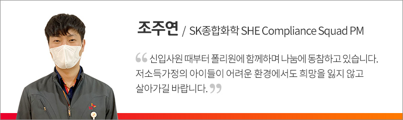 행복날개_폴리원_인터뷰(조주연)