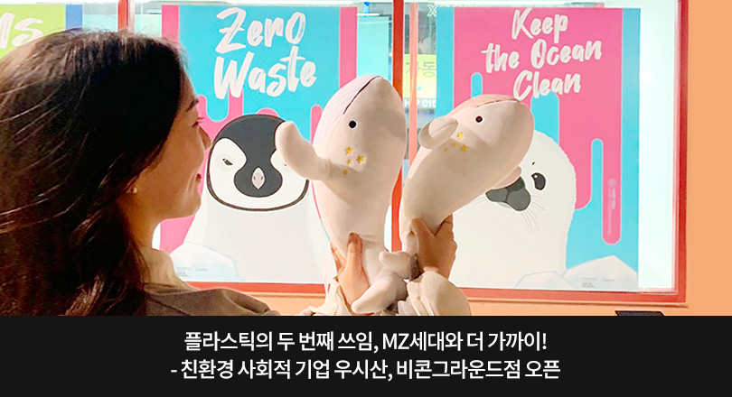 우시산_비콘그라운드_오픈_메인