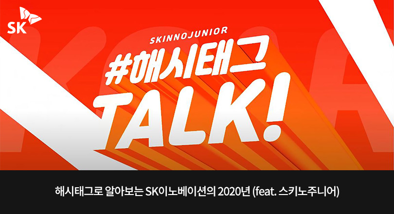 해시태그톡_메인