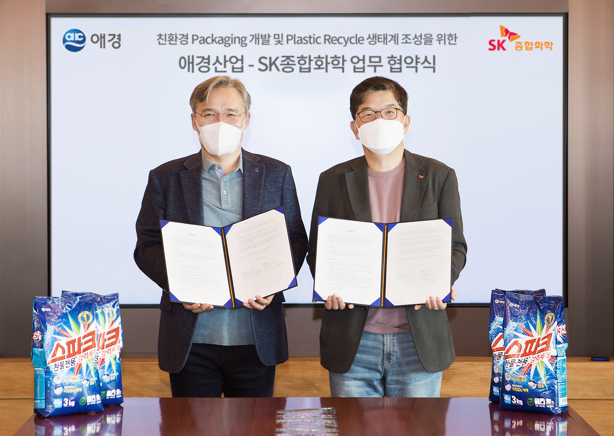 친환경 플라스틱 순환체계 조성을 위한 업무협약