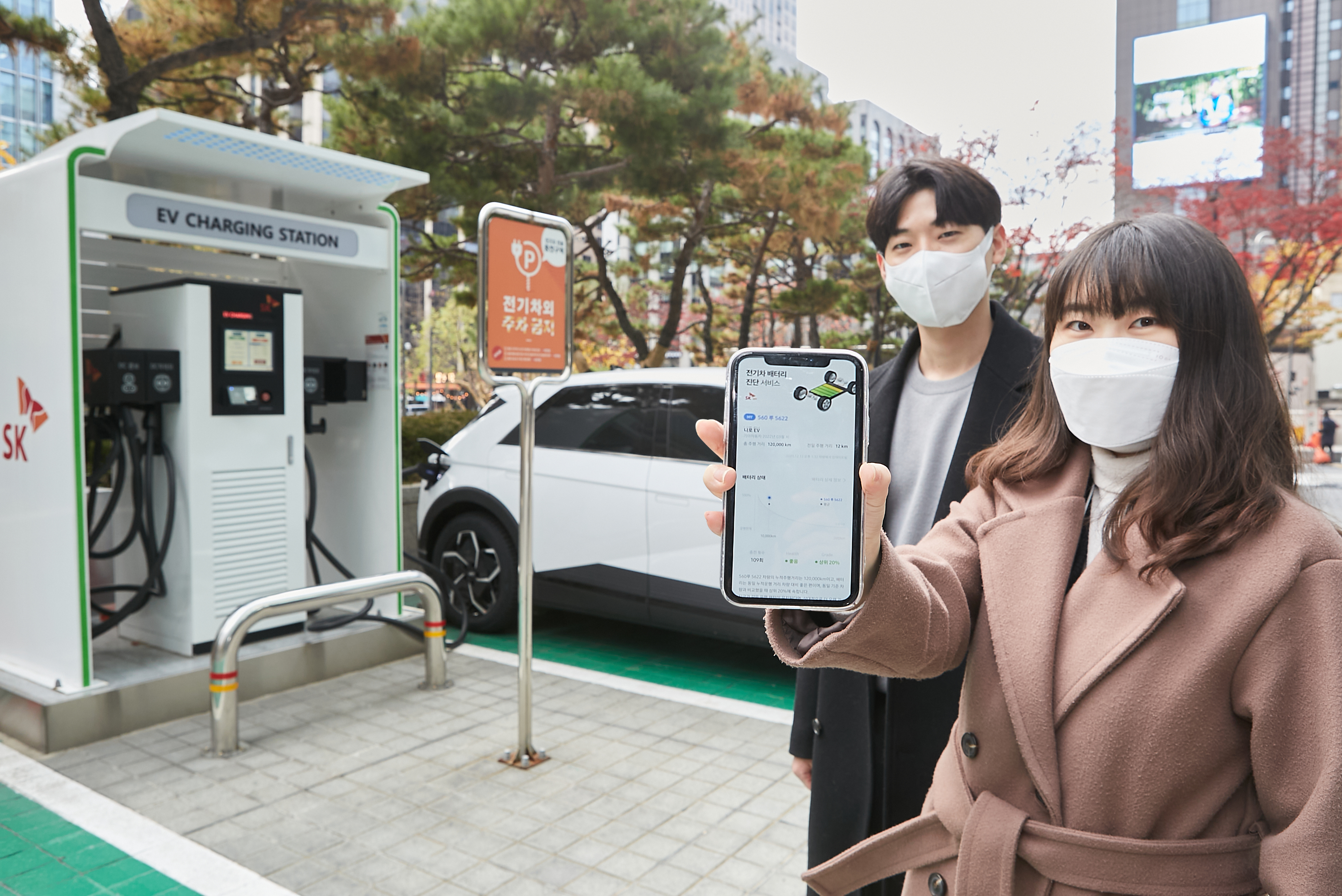 SK온 전기차 배터리 진단 서비스1