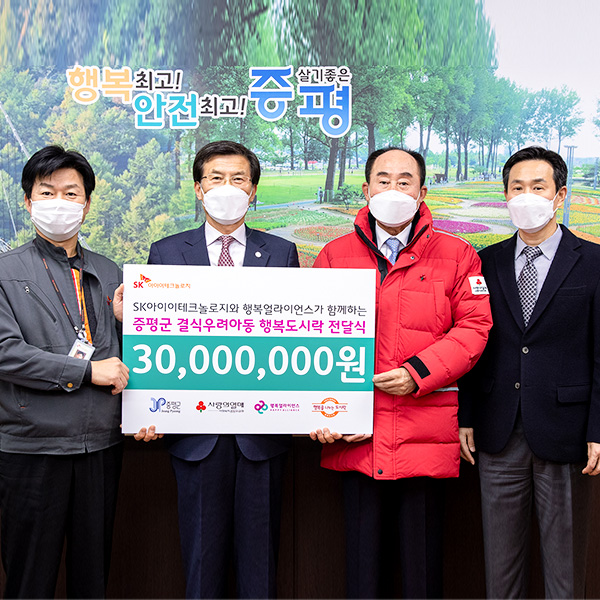 SKIET_행복도시락전달,산해진미행사_메인_썸네일