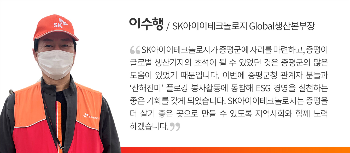 SKIET_행복도시락전달,산해진미행사_인터뷰(이수행)