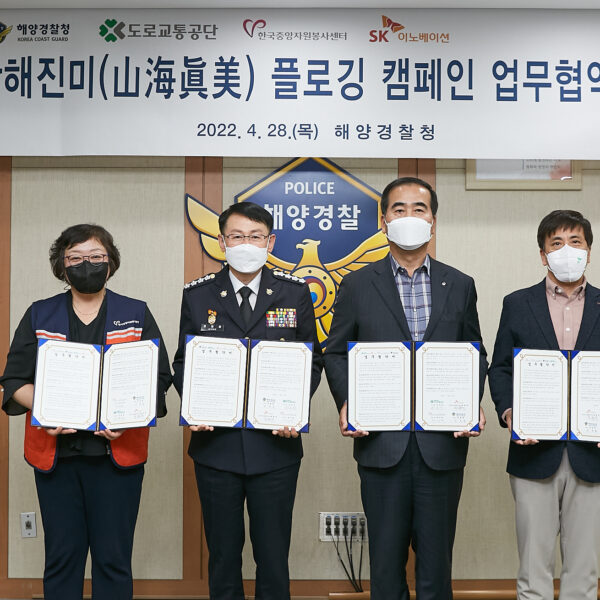 산해진미 플로깅 MOU