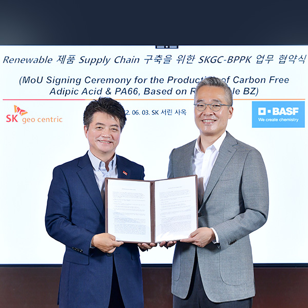 SK지오센트릭, 한국바스프(BASF) 자회사 BPPK와 안정적인 친환경 원료공급망 구축 위해 ‘맞손’ - ASK Inno