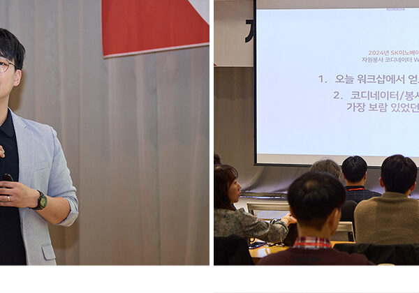 SK이노베이션,SK이노베이션계열,자원봉사,기업자원봉사,SK자원봉사코디네이터,워커힐,아카디아,그랜드워커힐,워케이션,자원봉사워크샵