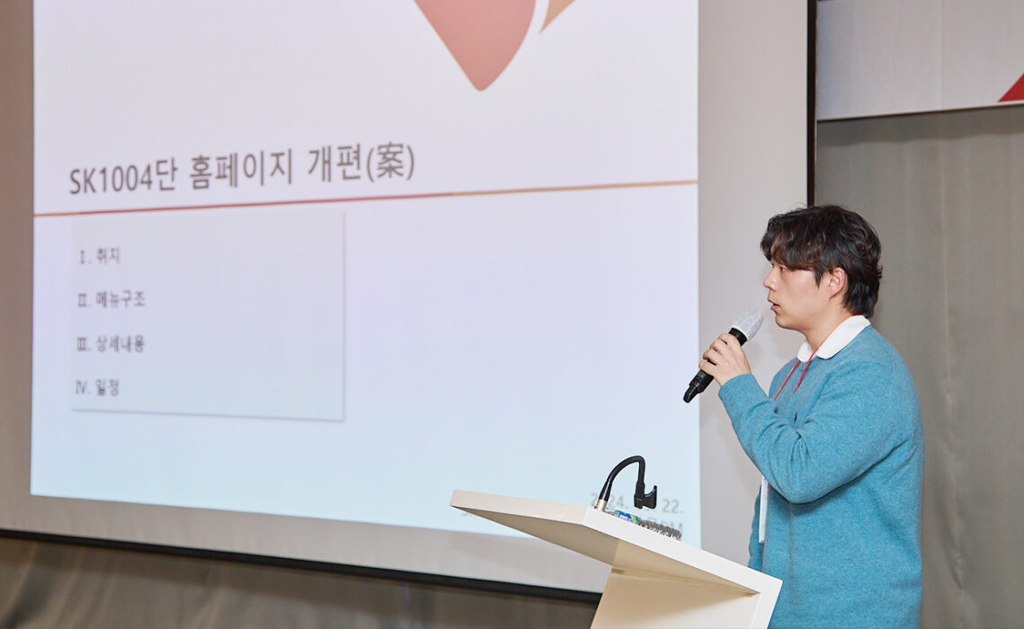 SK이노베이션,SK이노베이션계열,자원봉사,기업자원봉사,SK자원봉사코디네이터,워커힐,아카디아,그랜드워커힐,워케이션,자원봉사워크샵