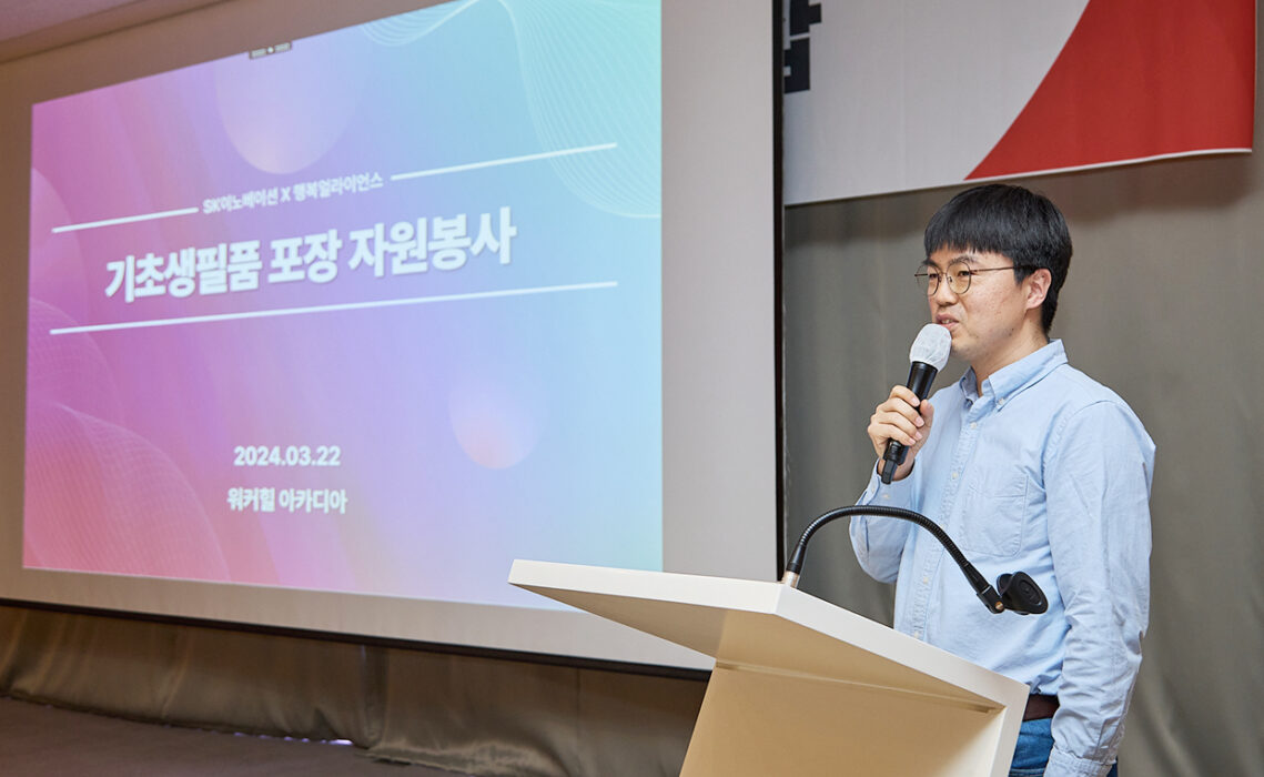 SK이노베이션,SK이노베이션계열,자원봉사,기업자원봉사,SK자원봉사코디네이터,워커힐,아카디아,그랜드워커힐,워케이션,자원봉사워크샵