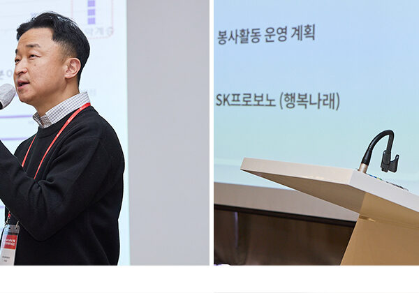 SK이노베이션,SK이노베이션계열,자원봉사,기업자원봉사,SK자원봉사코디네이터,워커힐,아카디아,그랜드워커힐,워케이션,자원봉사워크샵