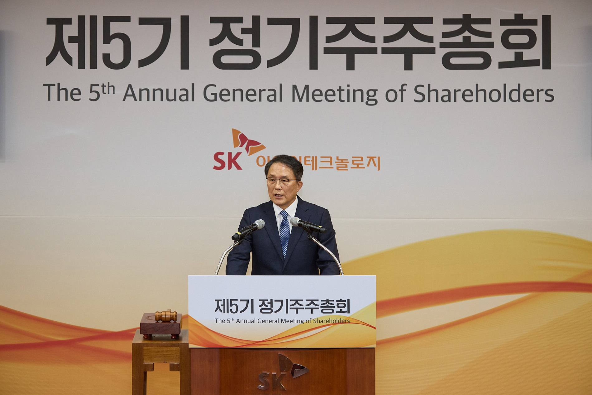 SK이노베이션, SK아이이테크놀로지, SKIET, SK